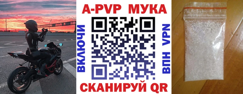 Купить  Будённовск  Alpha PVP Crystall 