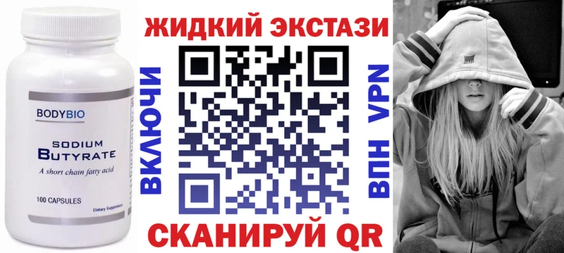 Купить  Будённовск  БУТИРАТ оксибутират 