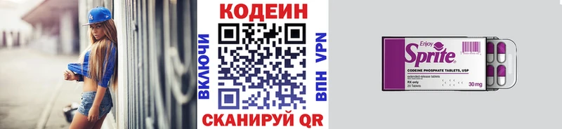 Кодеиновый сироп Lean напиток Lean (лин)  Купить закладки  Будённовск 