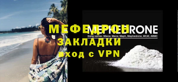 мяу мяу кристалл Кукмор