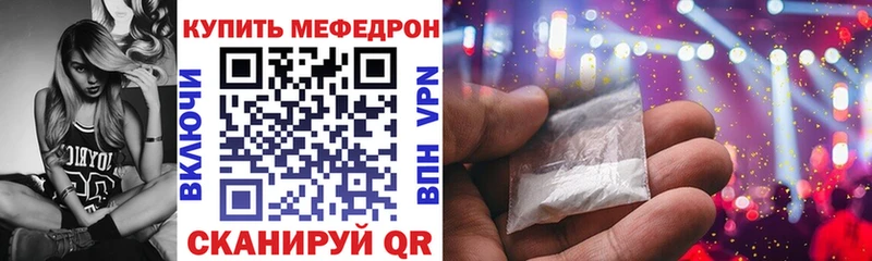 МЕФ кристаллы Будённовск