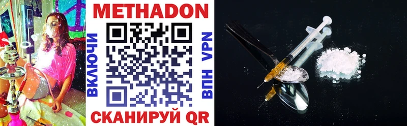Метадон VHQ  Купить закладки  Будённовск 
