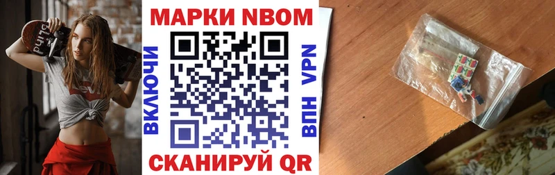 Купить  Будённовск  Марки NBOMe 1,8мг 